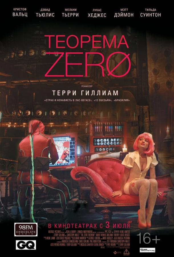 Фильм Теорема Зеро (2013) смотреть онлайн в качестве FHD